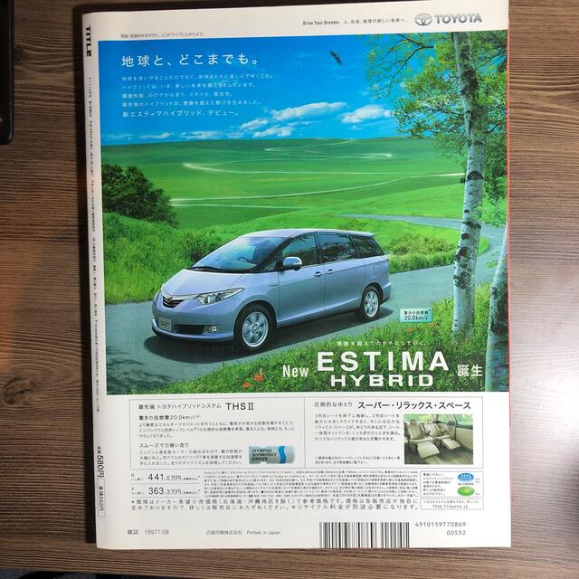 TITLe (タイトル) 2006年 08月号 [雑誌] エンタメ/ホビーの雑誌(ファッション)の商品写真