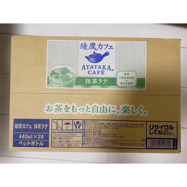 コカ・コーラ(コカコーラ)の綾鷹　抹茶ラテ　48本　2ケース 食品/飲料/酒の飲料(その他)の商品写真