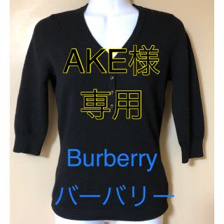 バーバリーブルーレーベル(BURBERRY BLUE LABEL)の【美品】バーバリー　ブルーレーベル黒 七分袖ニット38(カットソー(長袖/七分))