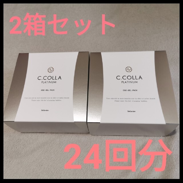【新品未使用】炭酸パック シーコラプラチナム 12回分×2箱セット