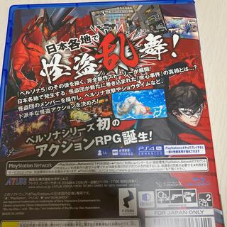 ペルソナ5 スクランブル　ザ ファントム ストライカーズ PS4(家庭用ゲームソフト)