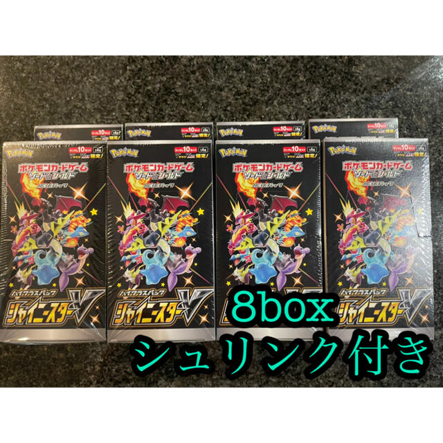 ポケモンカード　シャイニースターv シュリンク付き　8box