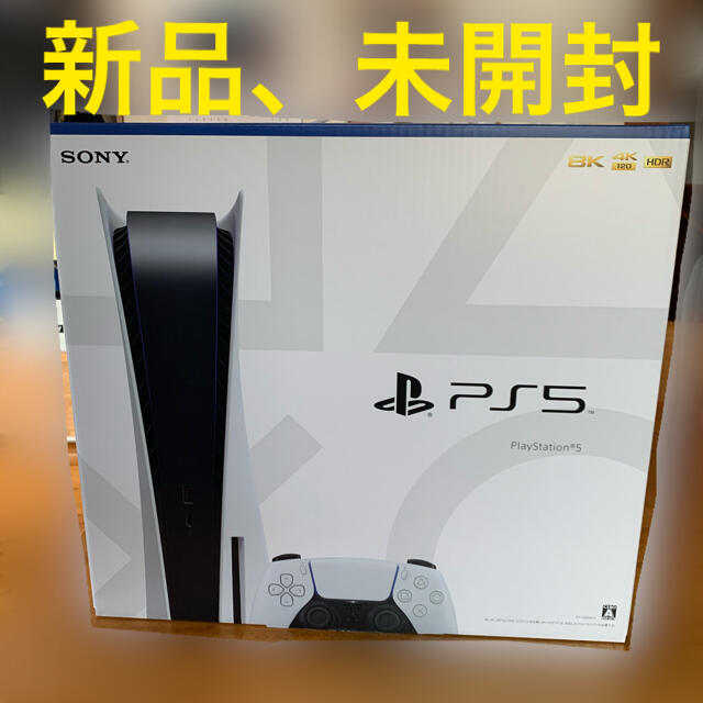 新品未開封 PlayStation5 CFI-1000A01 PS5 本体 - www.sorbillomenu.com