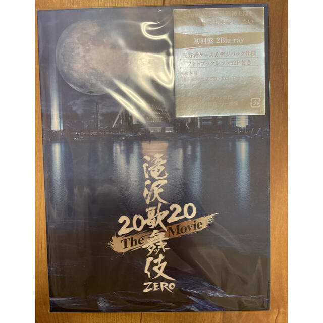 滝沢歌舞伎ZERO2020初回盤　Blu-ray 1