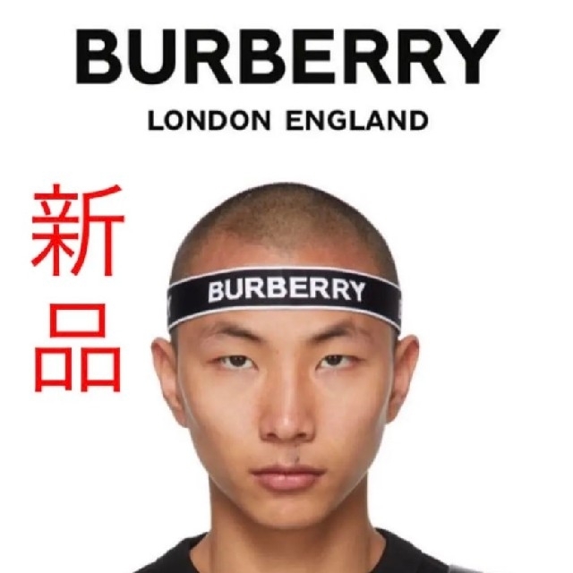 BURBERRY(バーバリー)の新品❗️Burberry ロゴ ヘアバンド ブラック×ホワイト 未開封 メンズのアクセサリー(その他)の商品写真