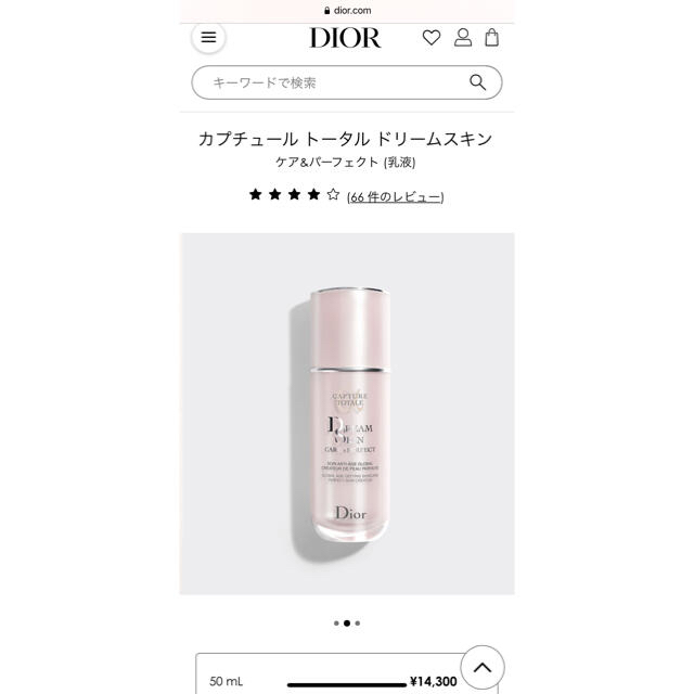 Dior(ディオール)のDior 乳液 カプチュールトータルドリームスキンケア&パーフェクト コスメ/美容のスキンケア/基礎化粧品(乳液/ミルク)の商品写真