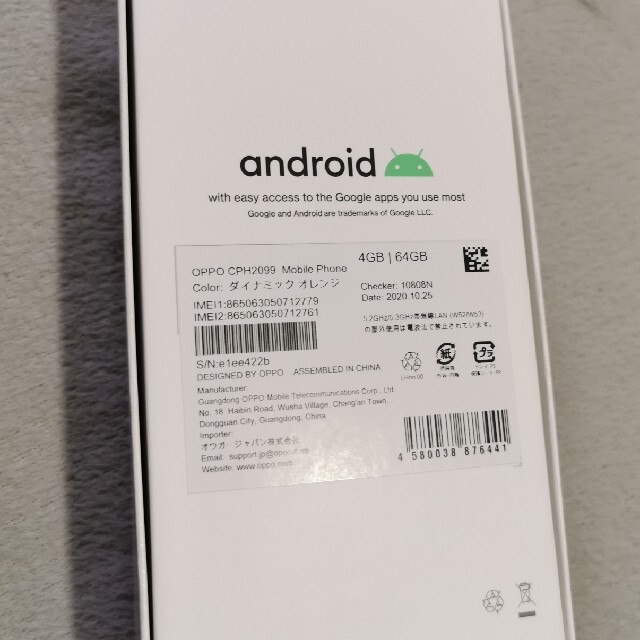 【新古品】OPPO A73 SIMフリー【人参色】 スマホ/家電/カメラのスマートフォン/携帯電話(スマートフォン本体)の商品写真