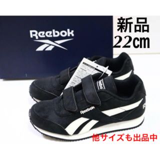 リーボック(Reebok)の新品　22㎝　リーボック Reebok ロイヤル　クラシック　ジョガー　キッズ(スニーカー)