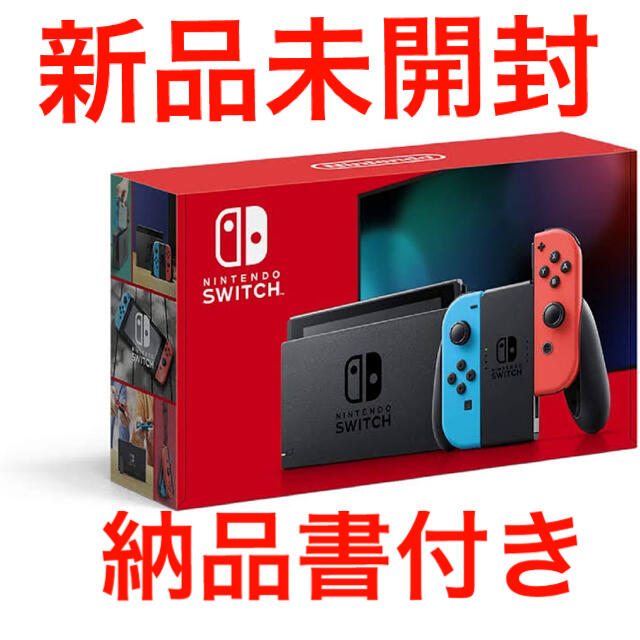 ニンテンドースイッチ【新品・未使用】Nintendo Switch ニンテンドースイッチ 本体ネオン