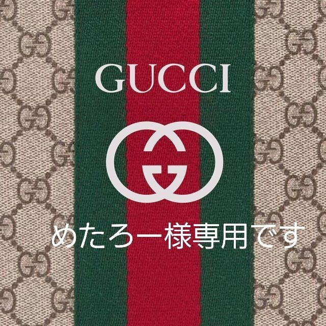 めたろー様専用です　GUCCI　シェリーライン