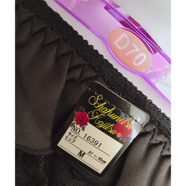 D70 ブラ&ショーツセット　新品タグ付き レディースの下着/アンダーウェア(ブラ&ショーツセット)の商品写真
