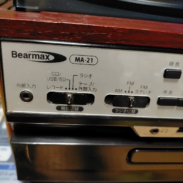 セール　レコードプレーヤー　Bearmax MA-21 スマホ/家電/カメラのオーディオ機器(その他)の商品写真