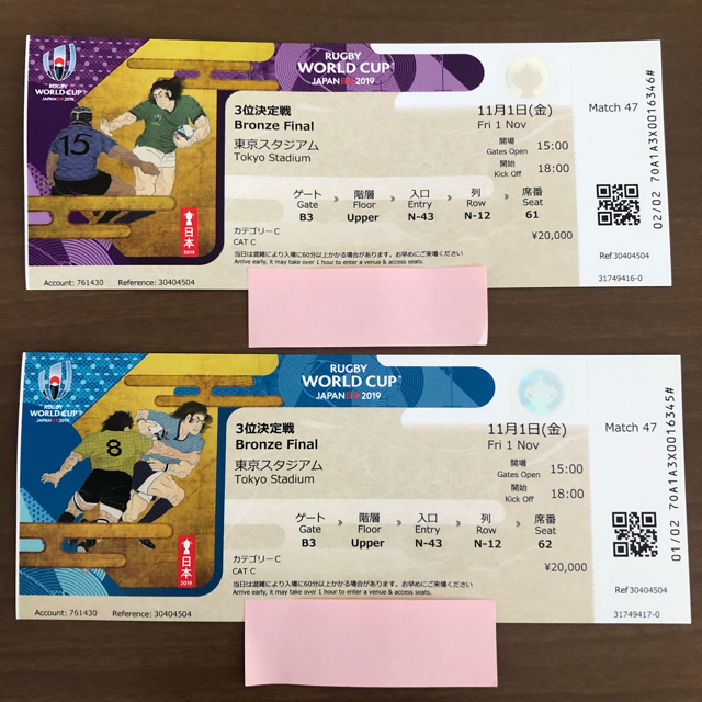 ラグビー ワールドカップ 2019 3位決定戦 使用済みチケットの通販 by