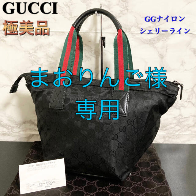 買取り実績 【極美品 シェリー 131228】GUCCI GGナイロン×シェリー