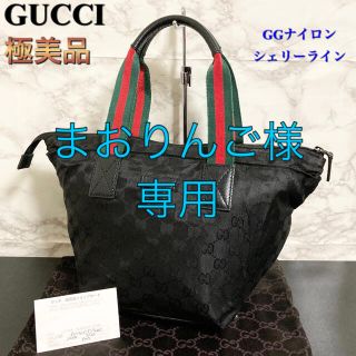 グッチ(Gucci)の【極美品 131228】GUCCI GGナイロン×シェリーライン ハンドバッグ(ハンドバッグ)