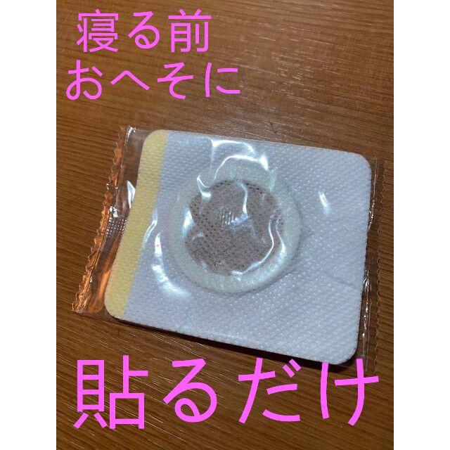 【送料込み】ダイエット減量用　漢方磁石ヘソシート　40枚/パック
