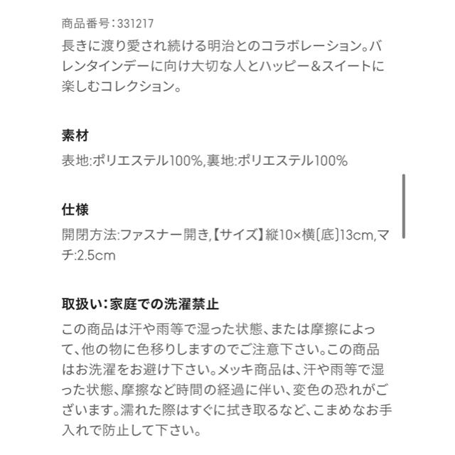 GU(ジーユー)のGU/ジーユー 明治 コラボ チョコベビー ポーチ レディースのファッション小物(ポーチ)の商品写真