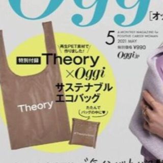 セオリー(theory)のOggi オッジ 5月号付録 エコバッグ(エコバッグ)