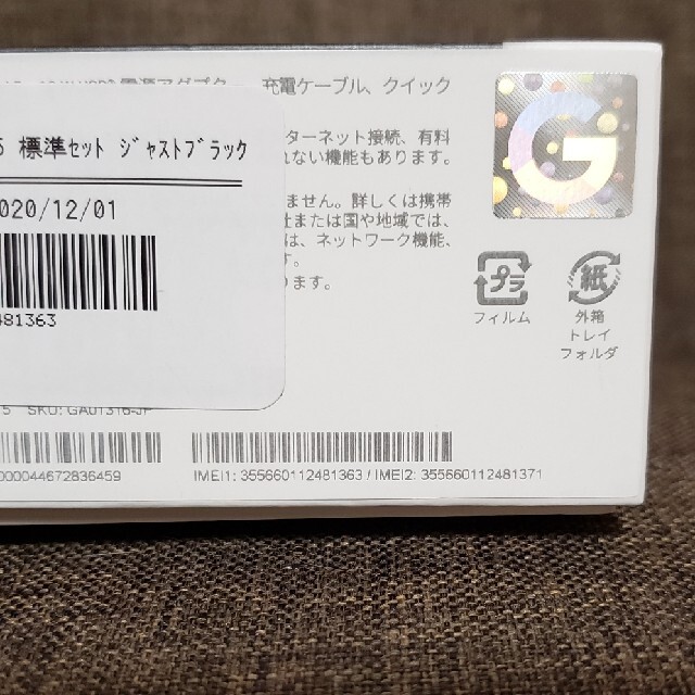 Google Pixel(グーグルピクセル)の新品未使用 pixel5 simロック解除済み スマホ/家電/カメラのスマートフォン/携帯電話(スマートフォン本体)の商品写真