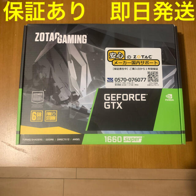 ZOTAC GAMING GeForce GTX 1660 SUPERPCパーツ