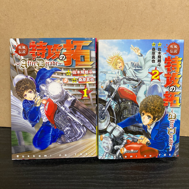 講談社(コウダンシャ)の初版多め！特攻の拓 1～24巻を含む31冊セット エンタメ/ホビーの漫画(少年漫画)の商品写真