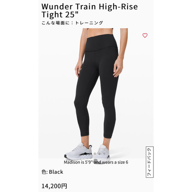 lululemon(ルルレモン)の 【新品】ルルレモンWunder Train High-Rise Tight25 レディースのレッグウェア(レギンス/スパッツ)の商品写真