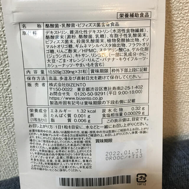 ビオフル chateauduroi.co