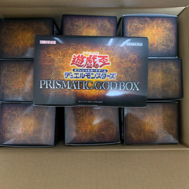 PRISMATIC GOD BOX