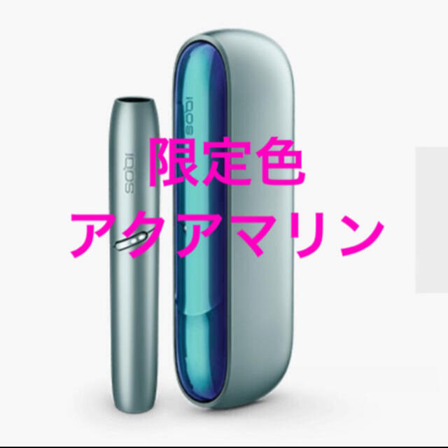 限定色 アクアマリン IQOS 本体 アイコス3 DUO 未開封 送料無料