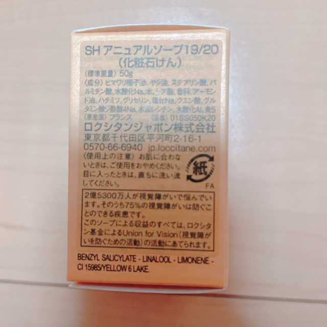 L'OCCITANE(ロクシタン)のロクシタン　石鹸&シャワージェルセット コスメ/美容のボディケア(ボディソープ/石鹸)の商品写真