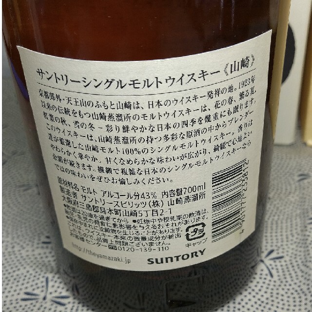 ★山崎・竹鶴希少日本のモルトウイスキー典型❗️各700ml43%純正箱付贈答最適 2