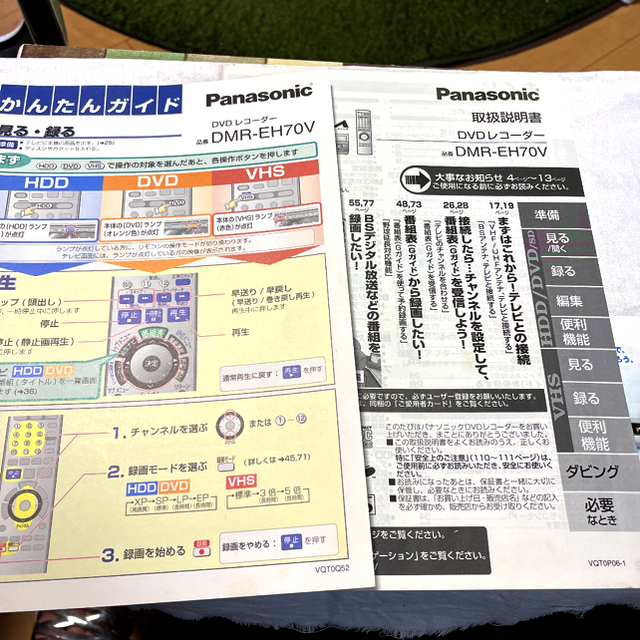 Panasonic DIGA DMR-EH70V-S 説明書付き Panasonic DIGA DMR-EH70V-S 説明書付き