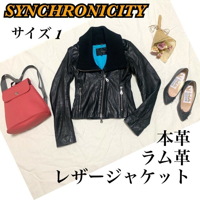 synchronicity(シンクロニシティ)の【極上品】シンクロニシティ 本革 羊革 ライダースジャケット サイズSM相当 レディースのジャケット/アウター(ライダースジャケット)の商品写真