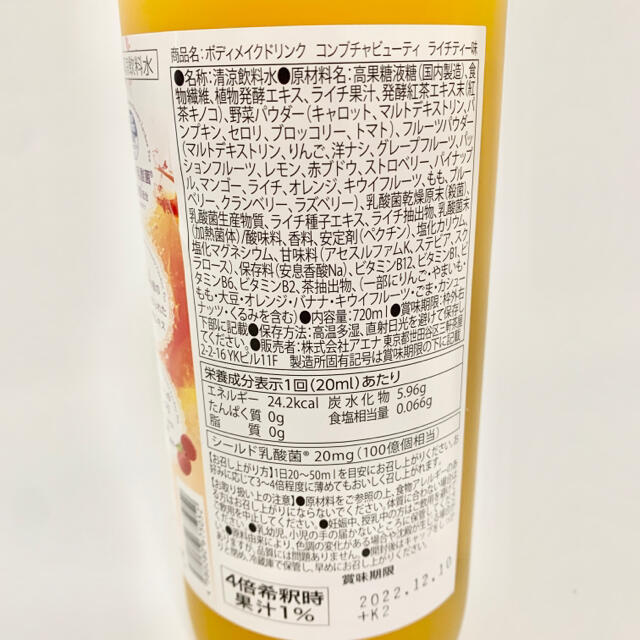 コンブチャビューティー クレンズ 3種 6本セット コンブチャ 酵素ドリンク