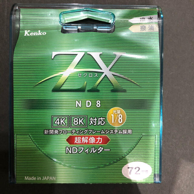 開封のみ　kenko ZX(ゼクロス) ND8 72mm