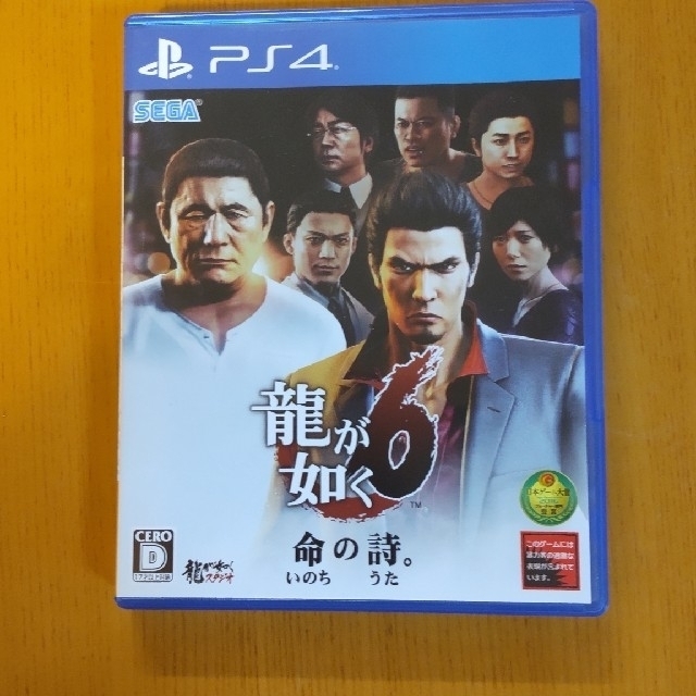 龍が如く6 命の詩。 PS4 エンタメ/ホビーのゲームソフト/ゲーム機本体(家庭用ゲームソフト)の商品写真