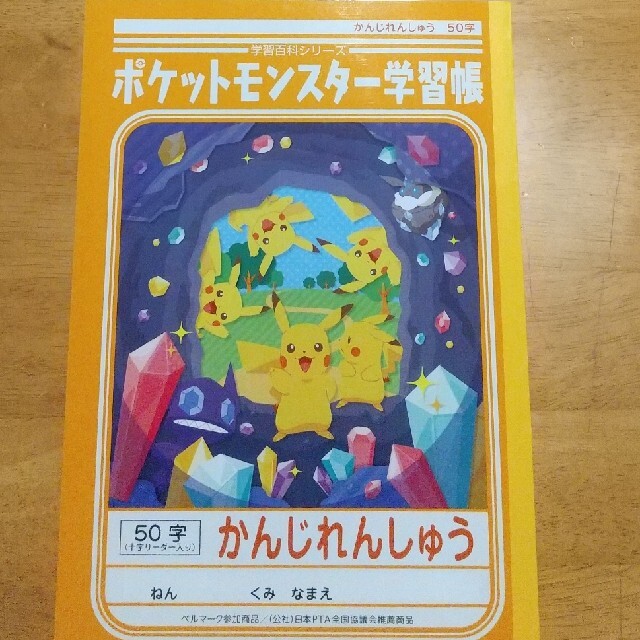 ショウワノート(ショウワノート)のよねごんごん様専用＊ポケモン＊７冊セット インテリア/住まい/日用品の文房具(ノート/メモ帳/ふせん)の商品写真