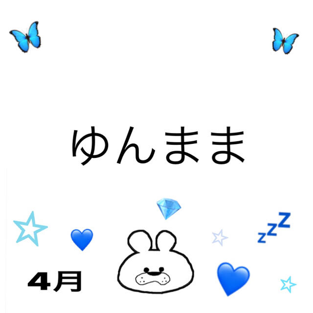 トトロ ゆんままの通販 by half family shop♡♡♡|ラクマ カラフルタ