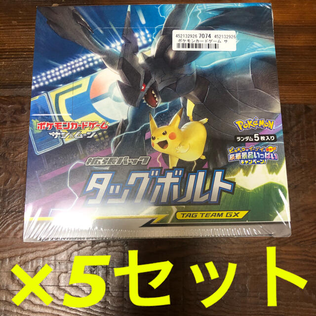 ポケモンカード タッグボルト box 5セット 最上の品質な 23520円引き