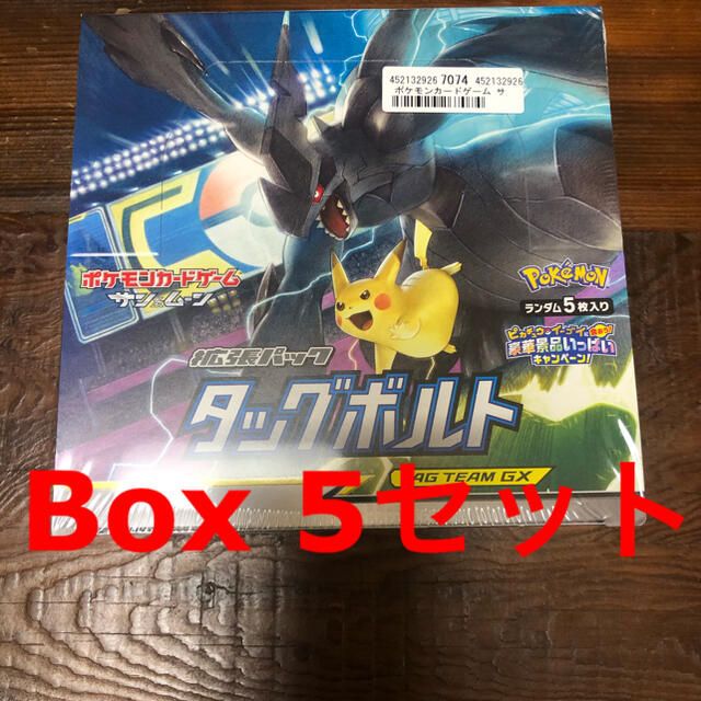 ポケモンカード タッグボルト box 5セット　シュリンク付き