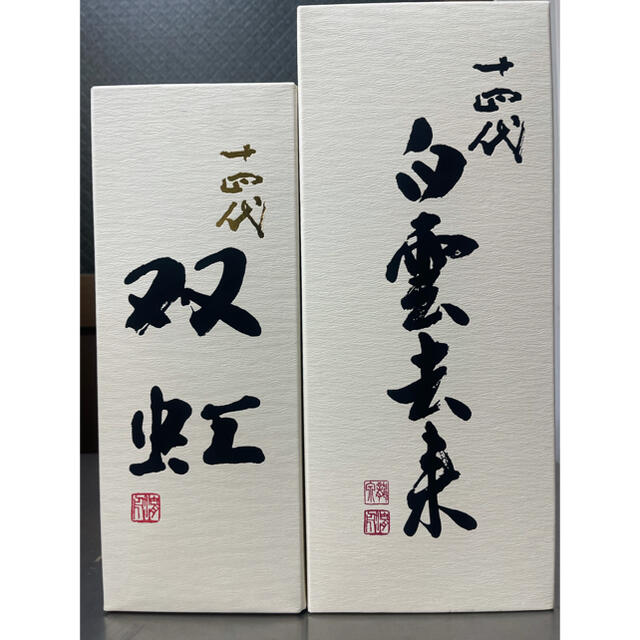 新作人気 十四代 白雲去来 双虹4合瓶 日本酒 - rinsa.ca