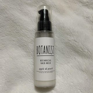 ボタニスト(BOTANIST)のボタニスト　ボタニカルヘアミルク　モイスト(ヘアケア)