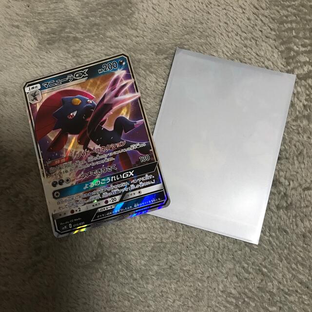 ポケモンカード マニューラgx Rr 2枚セット I7zowxzcpp Fischvermittlung De