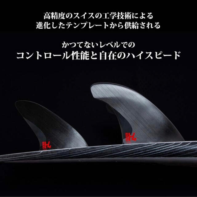 新品 fcs2 H4 トライフィン L ＋ クワッドリア 5枚セット 日本正規品