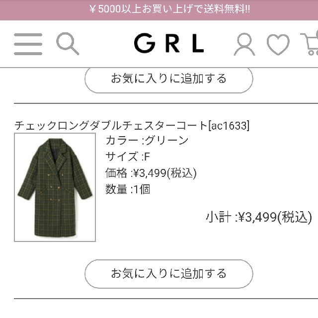 GRL(グレイル)の【専用】GRL グレイル チェックロングダブルチェスターコート レディースのジャケット/アウター(チェスターコート)の商品写真