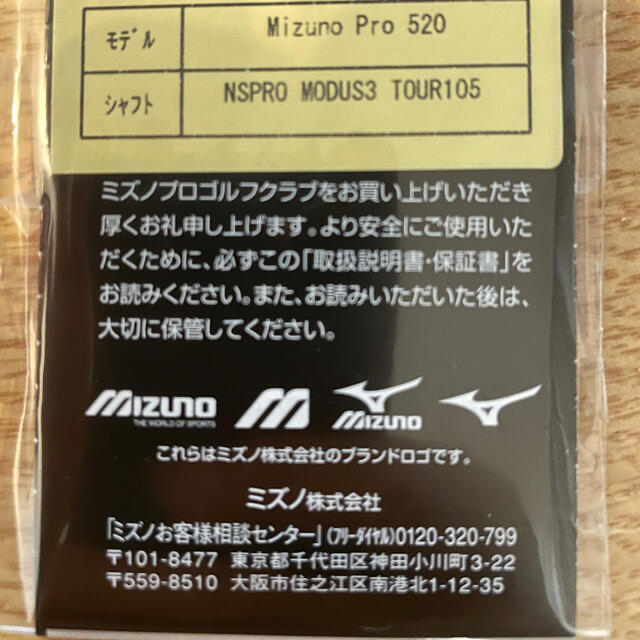 MIZUNO(ミズノ)のミズノプロ520 アイアン6本セット5-P スポーツ/アウトドアのゴルフ(クラブ)の商品写真