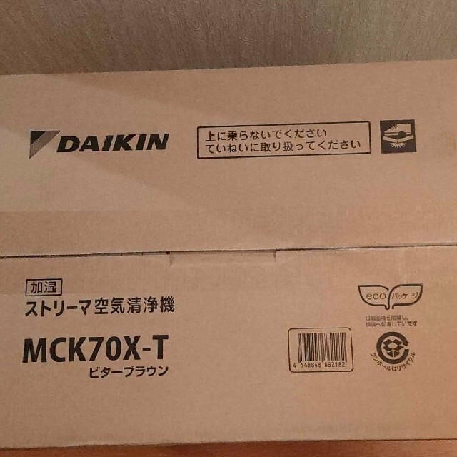 DAIKIN(ダイキン)の【新品未開封】ダイキン 加湿ストリーマ 空気清浄機 MCK70X-T スマホ/家電/カメラの生活家電(空気清浄器)の商品写真