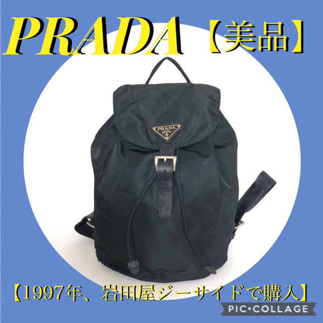 PRADA(プラダ)の美品◆正規品◆PRADA プラダ　バックパック レディースのバッグ(リュック/バックパック)の商品写真