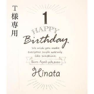 誕生日タペストリー　Hinata(その他)