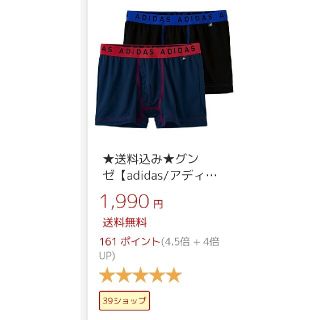 アディダス(adidas)の新品　2枚　adidas　ボクサーパンツ　Ｌサイズ　ボクサーブリーフ　アディダス(ボクサーパンツ)